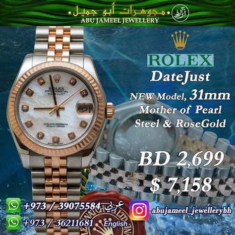 rolex price bahrain|rolex store manama bahrain.